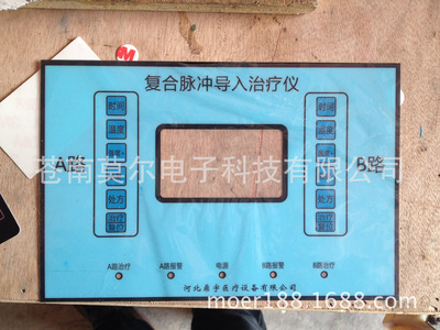 蒼南莫爾電子科技 專(zhuān)業(yè)生產(chǎn)醫(yī)療器械面貼、薄膜開(kāi)關(guān)與PVC顯示面板