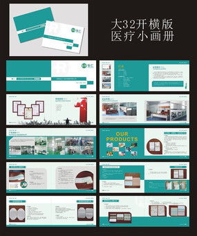 醫(yī)療器械產(chǎn)品畫冊設(shè)計與素材 從理念到紅動中國的實(shí)踐