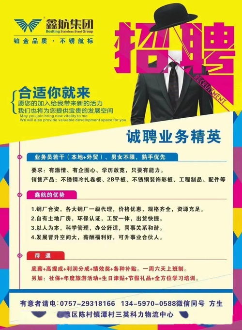 創(chuàng)意領(lǐng)航，共筑未來 鑫航集團(tuán)誠邀策劃精英加入