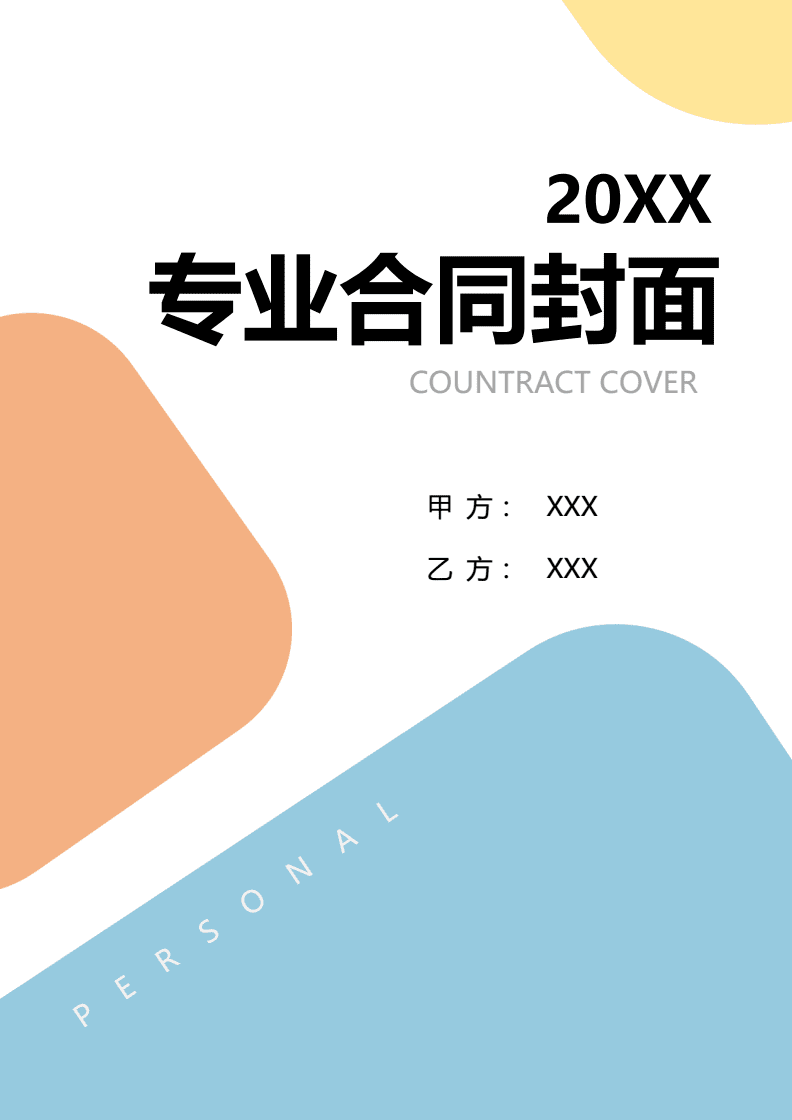 2025年度跨境貿(mào)易代理服務(wù)合作協(xié)議書