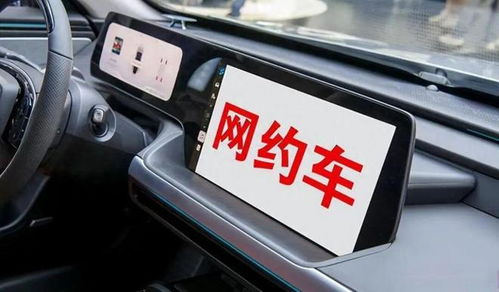 網約車駕駛員戶籍限制松綁 多地取消本地戶籍要求的意義與挑戰
